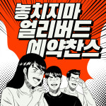 모두투어 갤러리아투어
