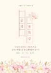 예음음악학원