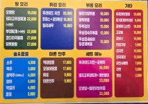영포차