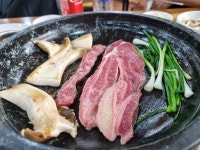 합천삼가명품한우식육식당
