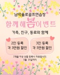욜로골프 인 골프마데