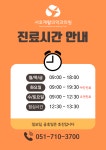 서호재활의학과의원