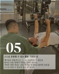 젬마짐 일광점 헬스&PT
