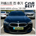 카베스트