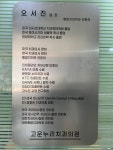 고운누리치과의원