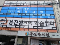예명교회