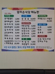 엄마손 식당