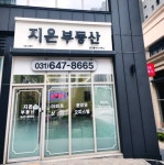 지온공인중개사사무소