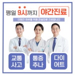 더힘찬한의원 구서