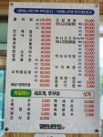 영란네맛집