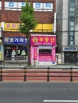 사상중흥스마트홈부동산중개