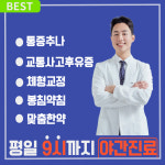 더힘찬한의원 구서