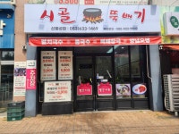 시골뚝배기 빨간지붕 다혜멸치국수