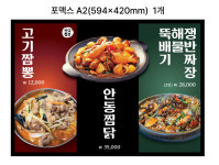 공주반점