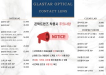 글라스타안경원 미사역점