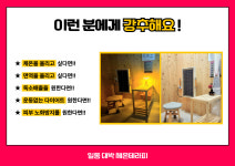 대박 점핑다이어트 체온다이어트
