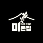 미돈집 인천구월본점