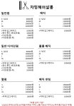차밍헤어살롱