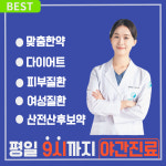 더힘찬한의원 구서