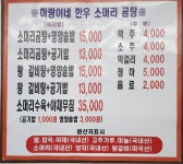하랑이네한우소머리곰탕
