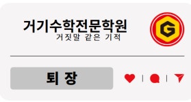 거기수학전문학원