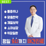 더힘찬한의원 구서