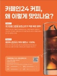 카페인24(용현대우점) | 카페인24 용현대우점