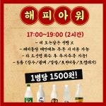 왕빈자전통주막 봉천역점