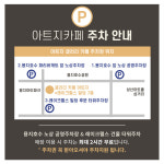갤러리 카페 아트지