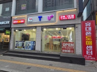 대한플러스 휴대폰도매센타