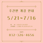 미래요양보호사교육원
