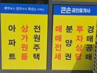 큰손공인중개사사무소
