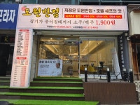 도원반점 수원영통점