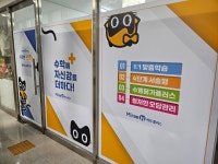 미래엔수학 마석푸르지오 수학교습소