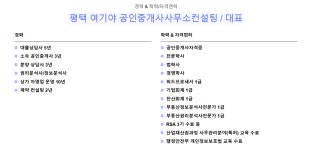 여기야공인중개사사무소