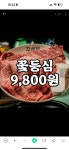 꾸석지돌판한우 청주동남지구점