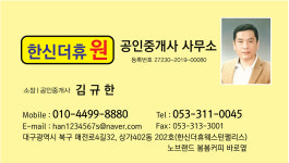 한신더휴원공인중개사사무소