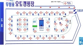 무창포오토캠핑장