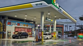 S-OIL 코스모스주유소