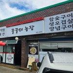 꿀꿀이농장