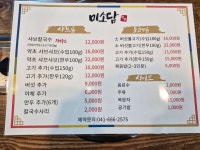 미소담