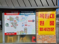 비엔비공인중개사사무소