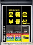 탕정지식산업센터운좋은부동산중개사무소