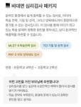 굿이너프 심리검사센터