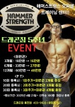 드래곤짐