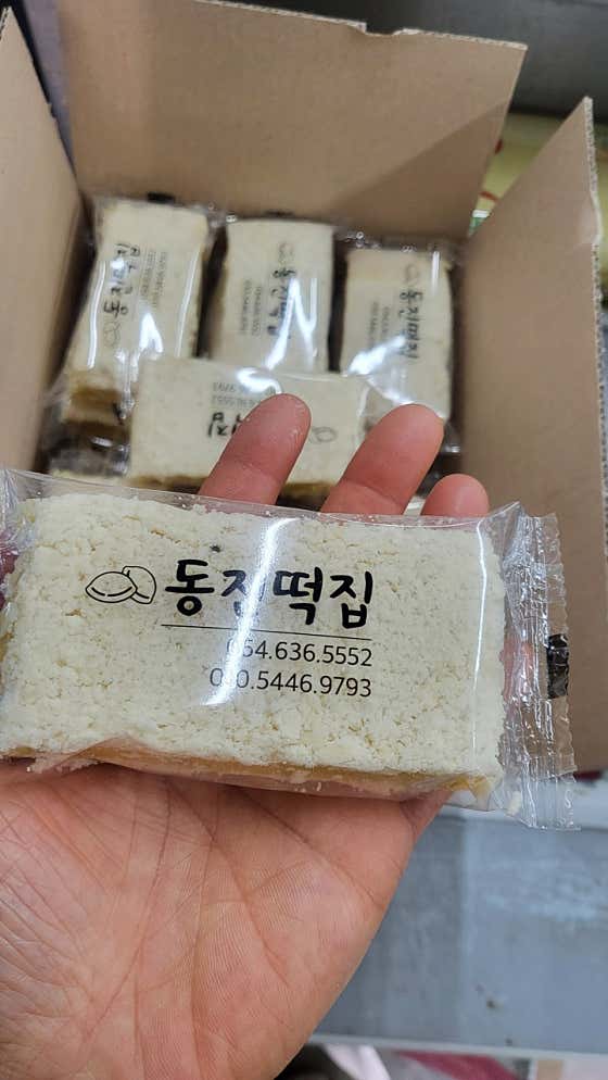 동진떡집 사진