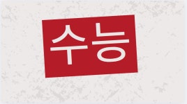 거기수학전문학원