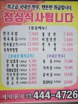 윤식육식당