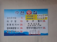 남해바다식당