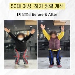 마스터PT 운동과학센터